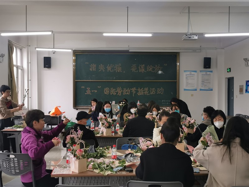 建筑与规划学院分工会举办”指尖优雅，花漾绽放“劳动节花艺沙龙活动（2）