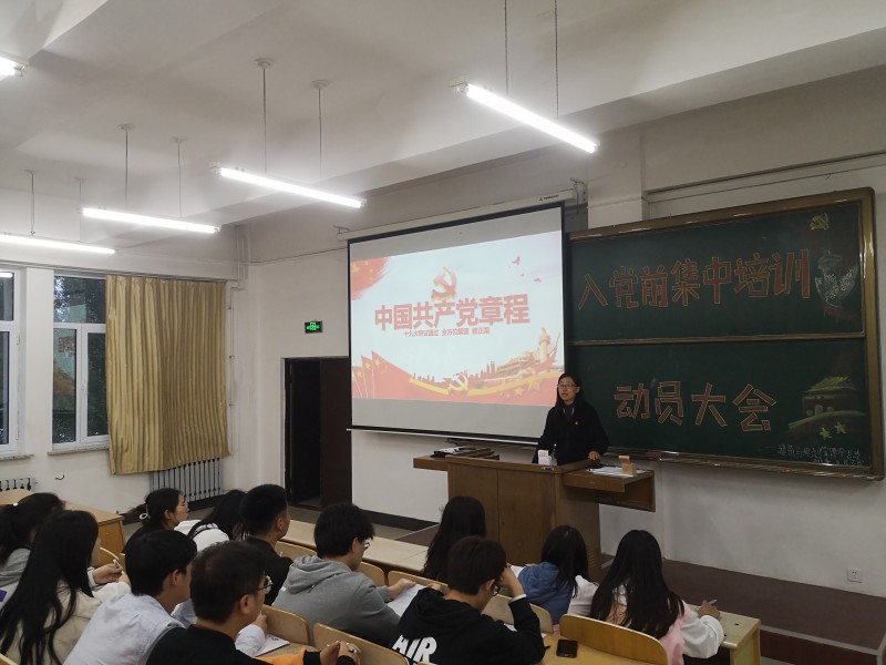 建筑与规划学院党总支召开入党前集中培训动员大会-1