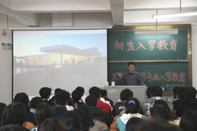 建筑与规划学院开展2021级建筑学专业教育大会-2