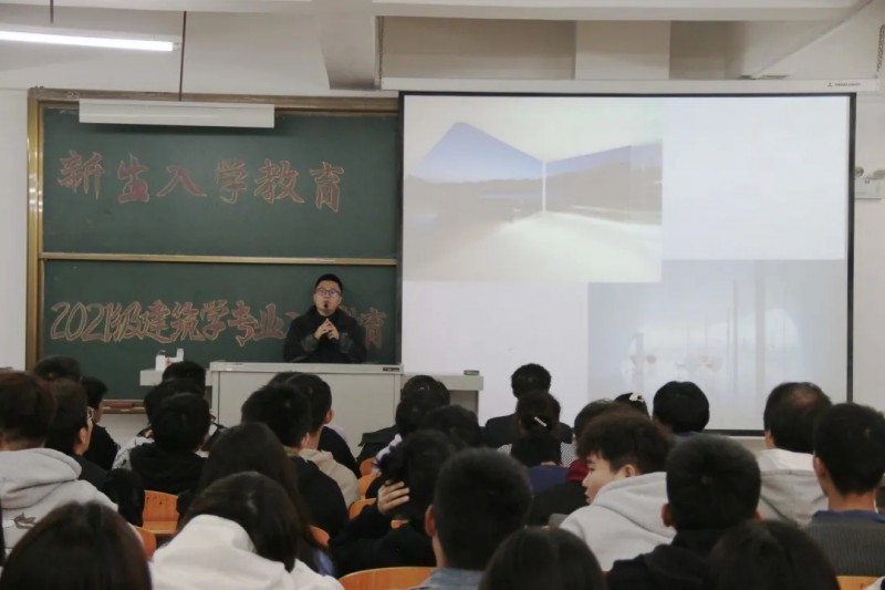 建筑与规划学院开展2021级建筑学专业教育大会-1